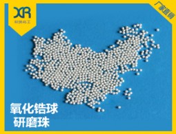 氧化锆球研磨珠